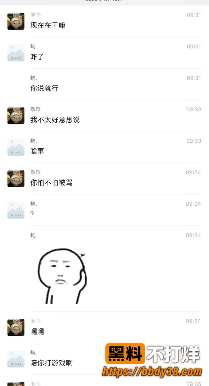 柔柔柔柔聊天记录7