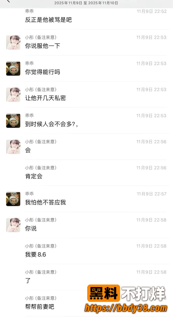 柔柔柔柔聊天记录5
