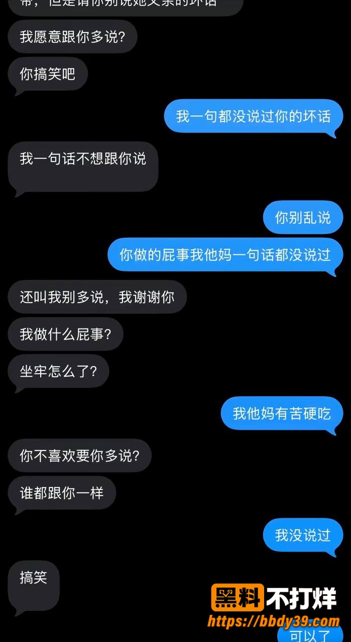 老板出轨聊天记录5