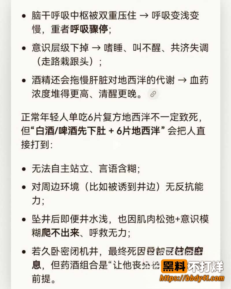 刘娜杀夫10