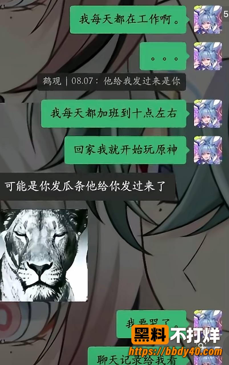 修雷子出轨16