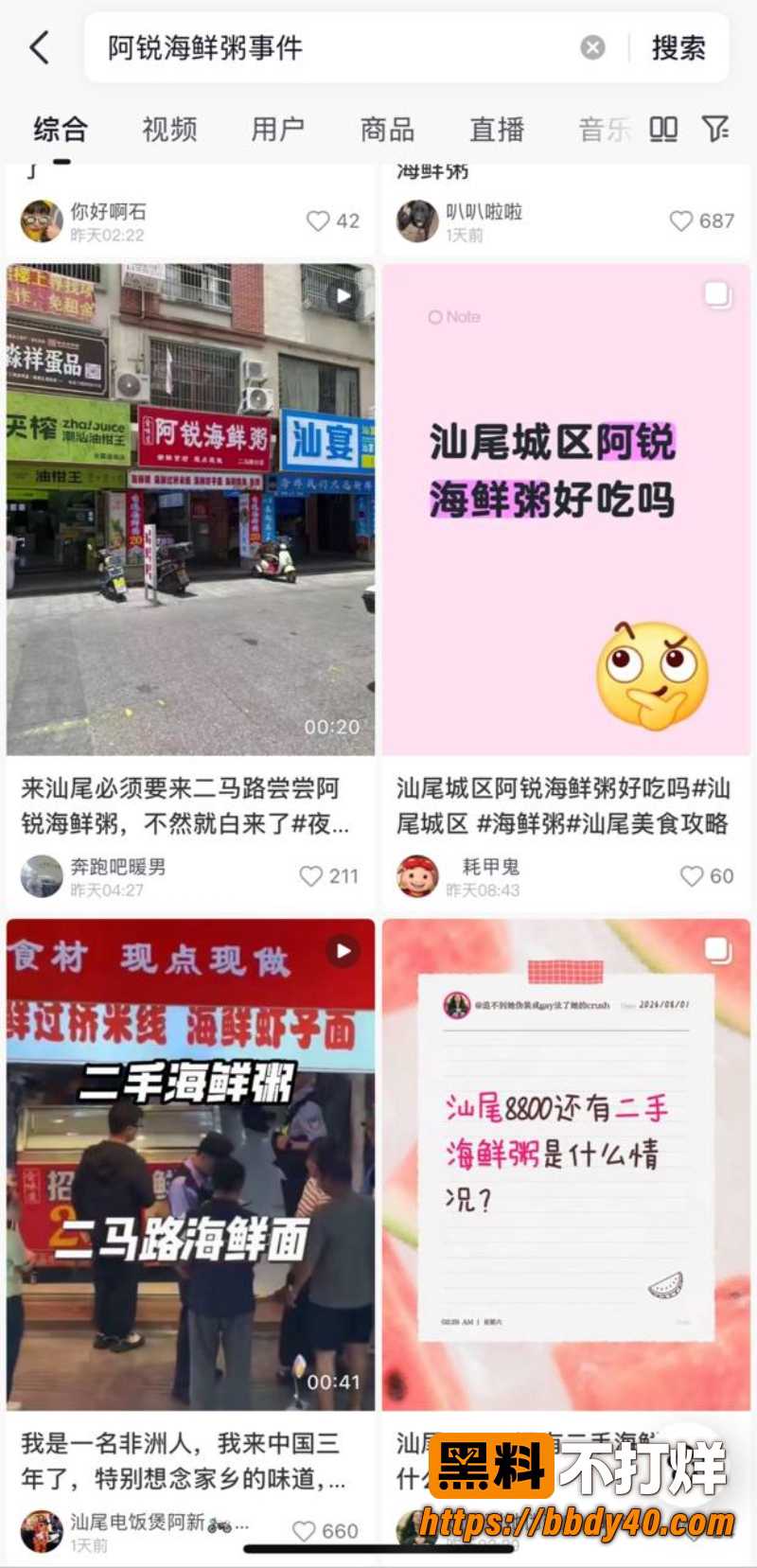 汕尾城区二马路阿锐海鲜粥 17