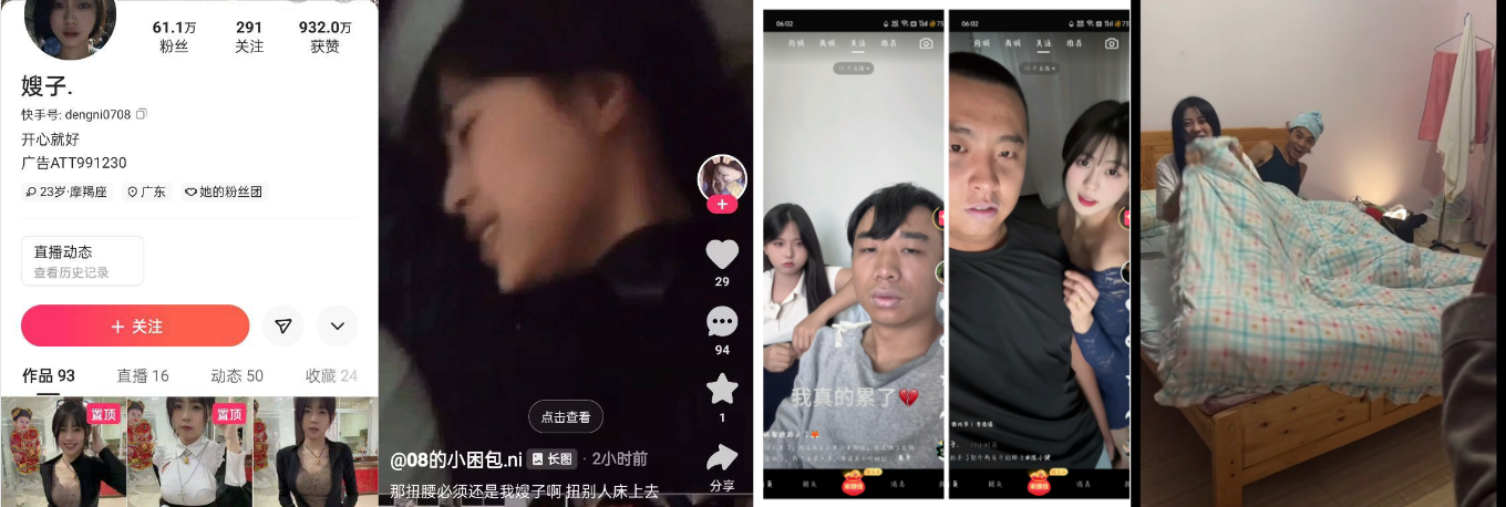 快手抖音双平台超百万粉网红「嫂子」又出新瓜 嫂子喝醉被强上!
