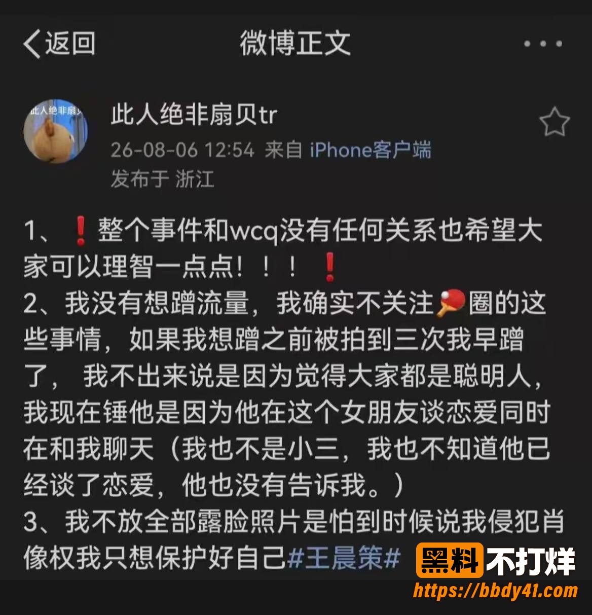 王晨策6