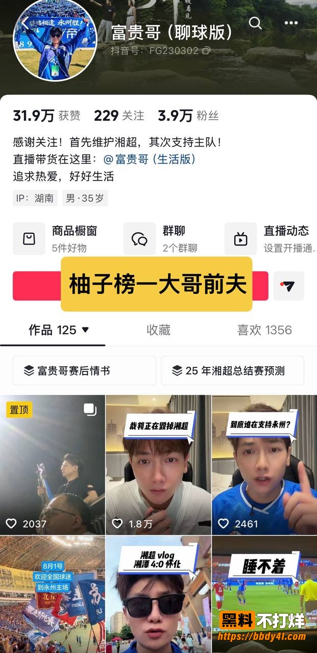 柚子碎碎念21
