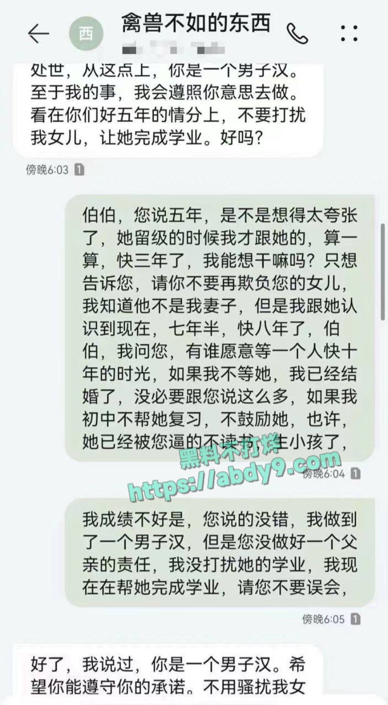 父女间的乱伦关系