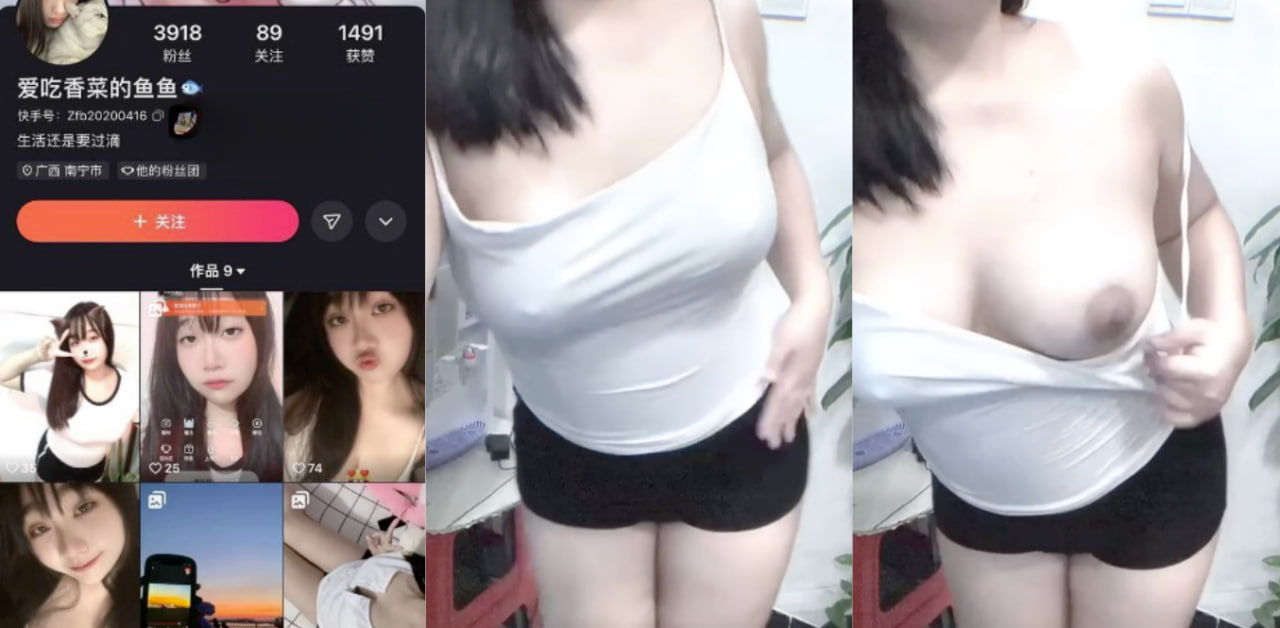 快手“爱吃香菜的鱼鱼”极限诱惑骚拍露出大奶自慰!