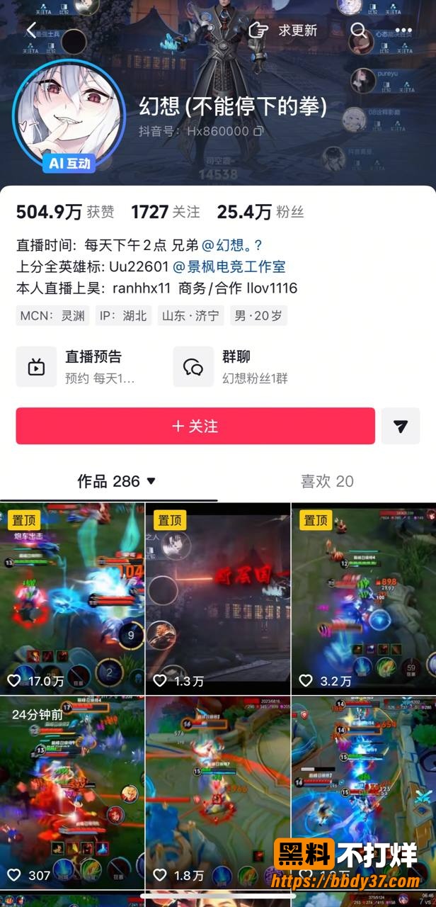 幻想跑单14