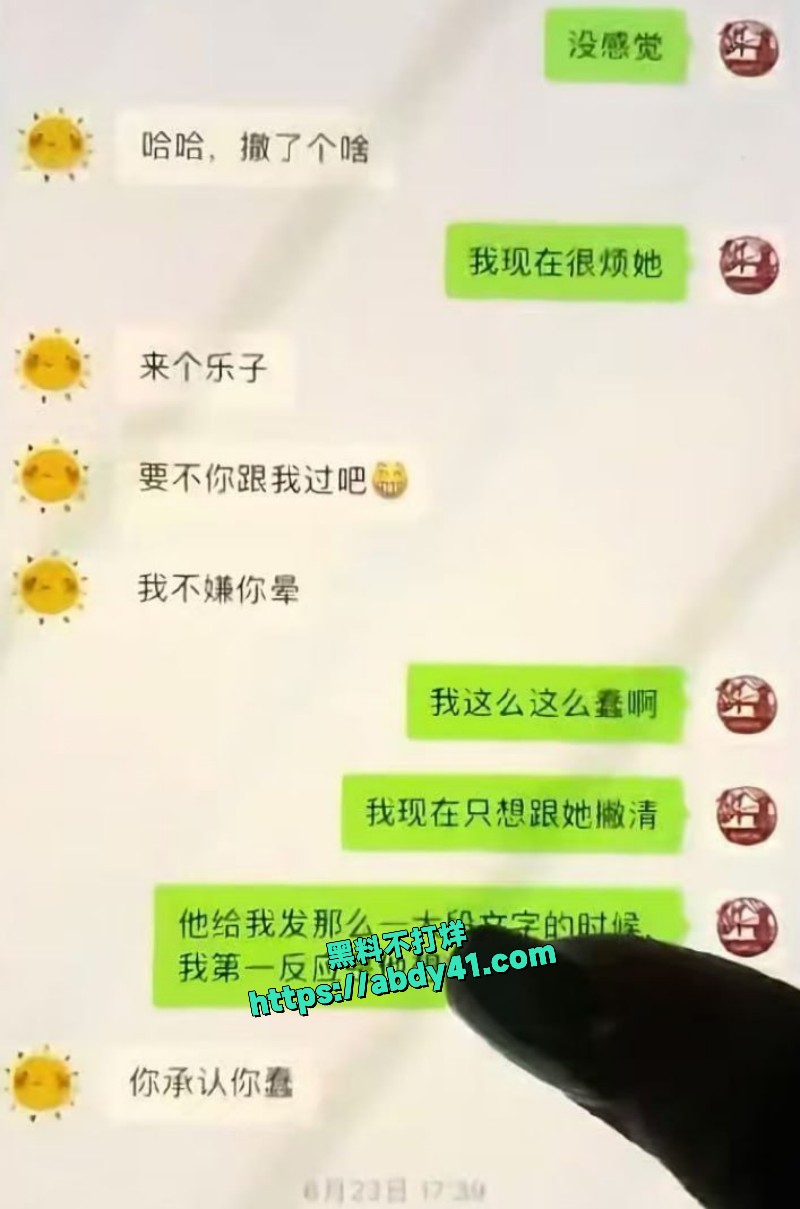 男友和自己婶婶的爱情故事 5