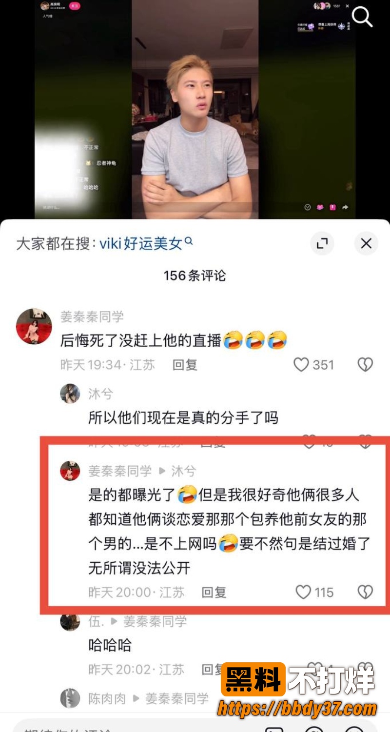 抖音女网红好运美女viki 18
