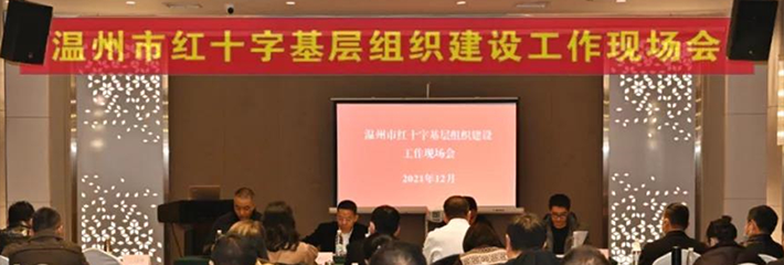 温州红十字会一00后女子怒怼省厅领导 你妈没教过你怎么说话 今天你爹我教你!