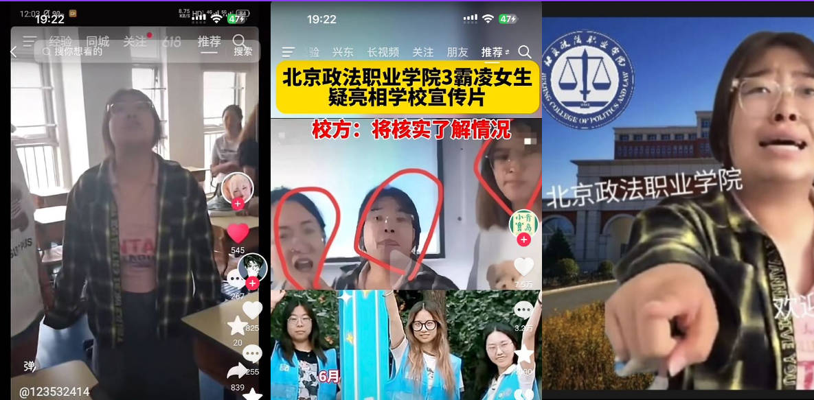 北京政法职业学校6月校园霸凌后续!正义直言男生李敬言遭退学?