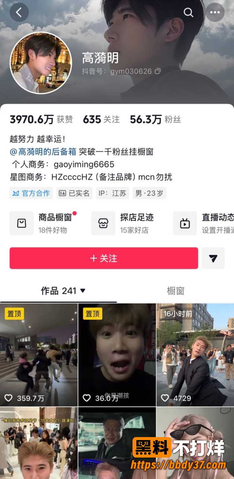 抖音女网红好运美女viki 1