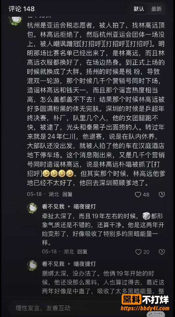 王楚钦11