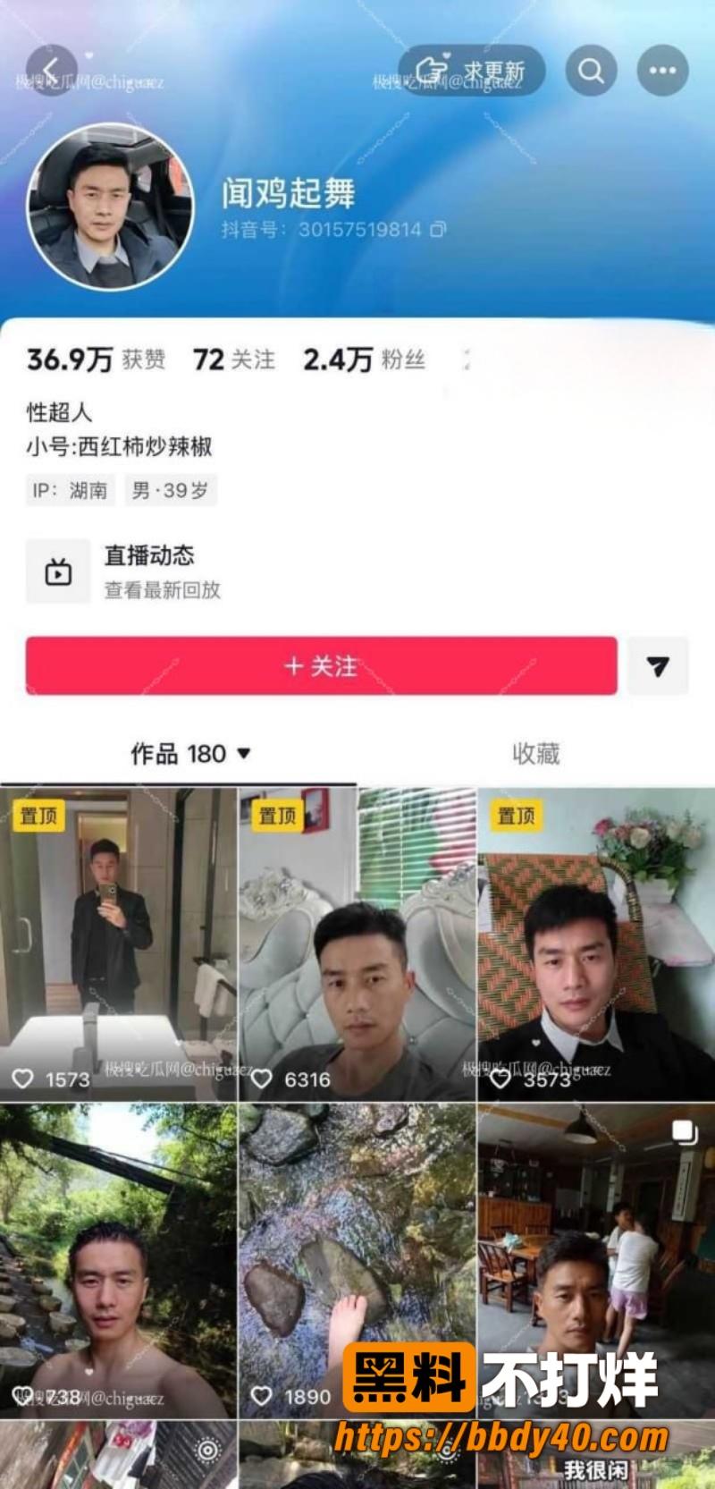 抖音中年帅气中登闻鸡起舞黑料视频