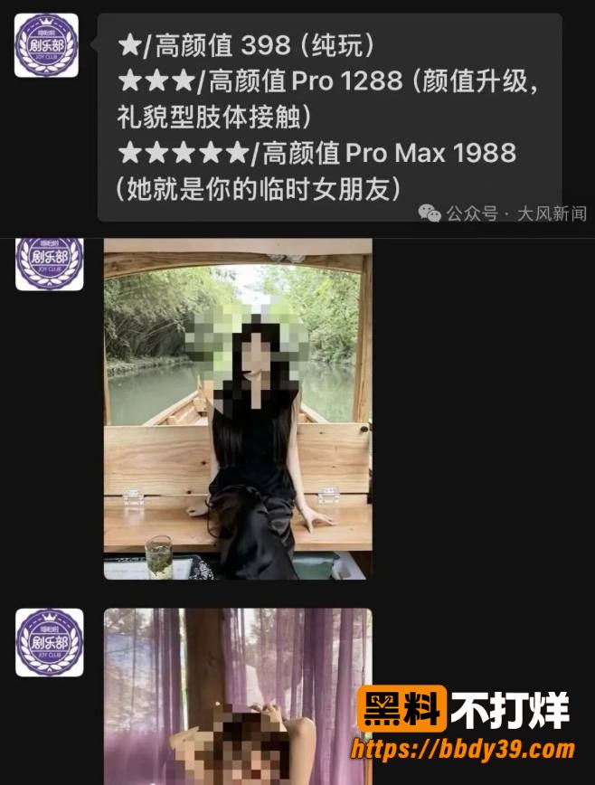 洛北河伴漂性爱服务曝光1