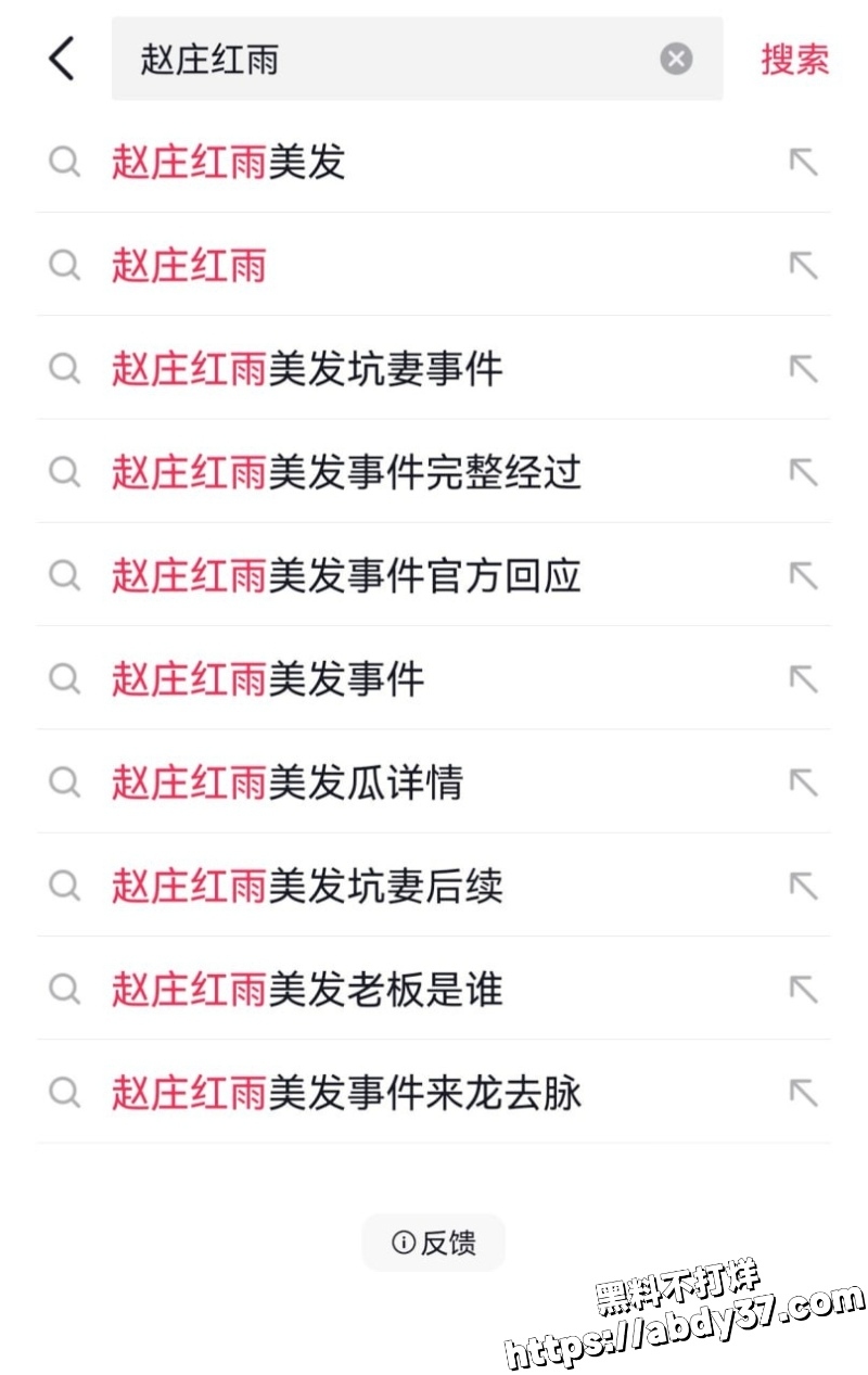 丰县赵庄红雨美容美发 9