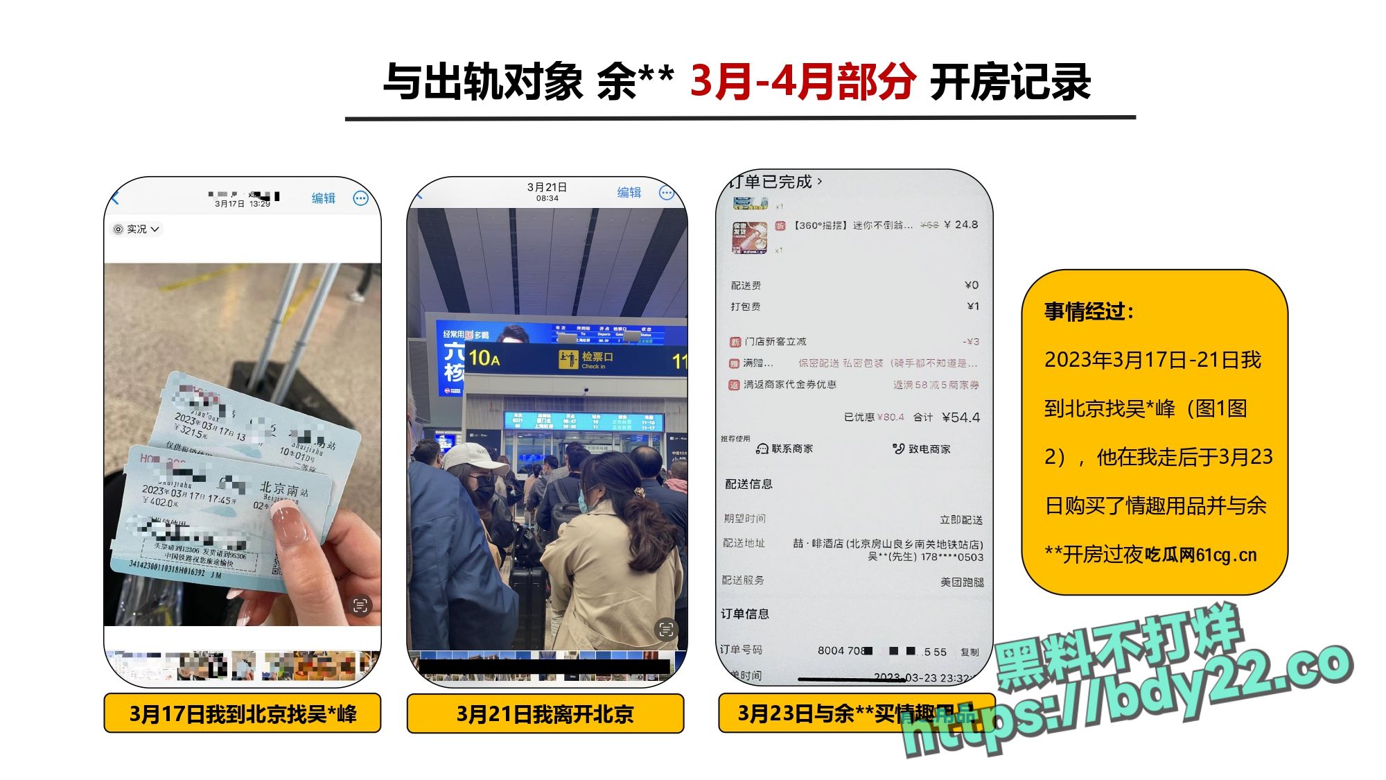震惊!河北北方医学院医学研究生吴某多次出轨约炮聊骚十多名女性,使女友染性病!1_page-0017.jpg