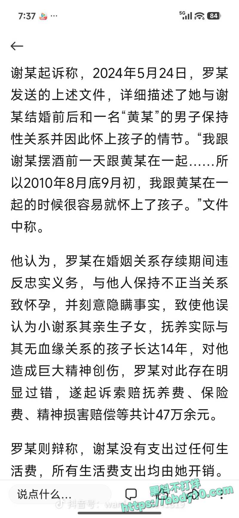 广西桂林再爆婚姻雷5