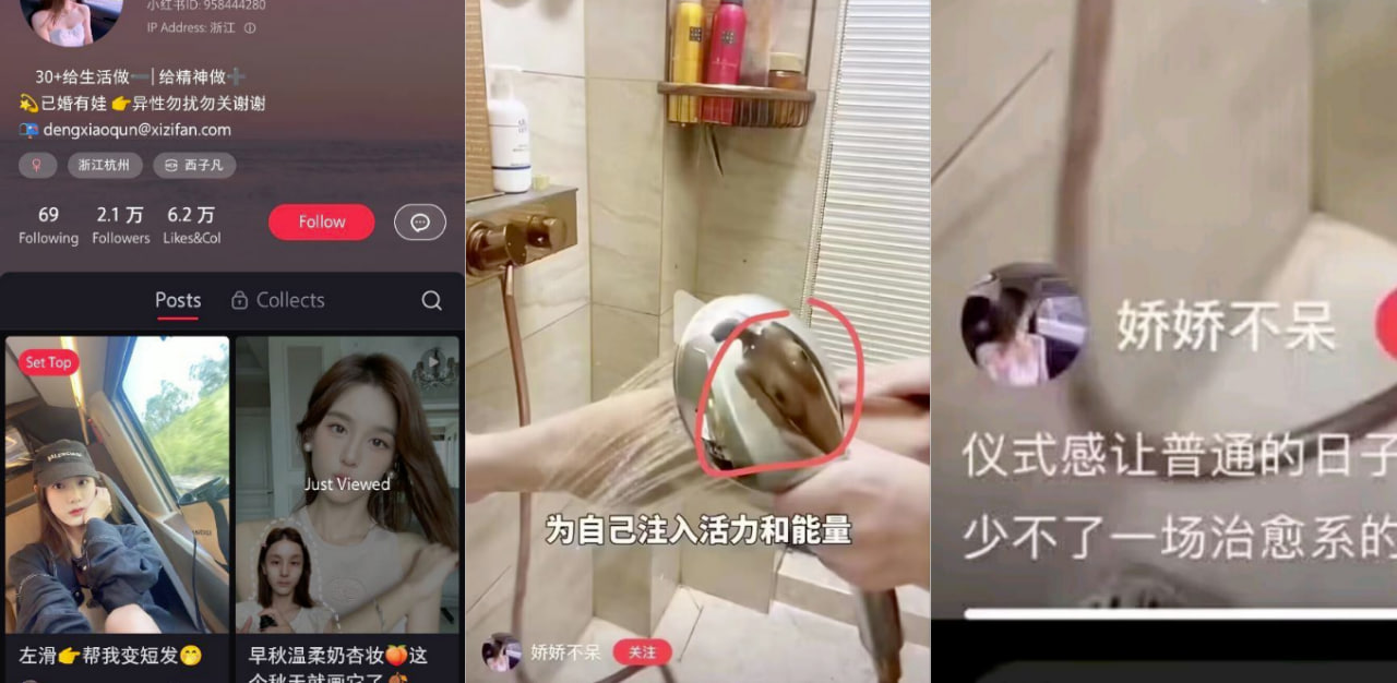 小红书博主“娇娇不呆”拍Rituals怡式泡沐浴露产品大尺度走光!录屏遭流出引得网友纷纷热议!