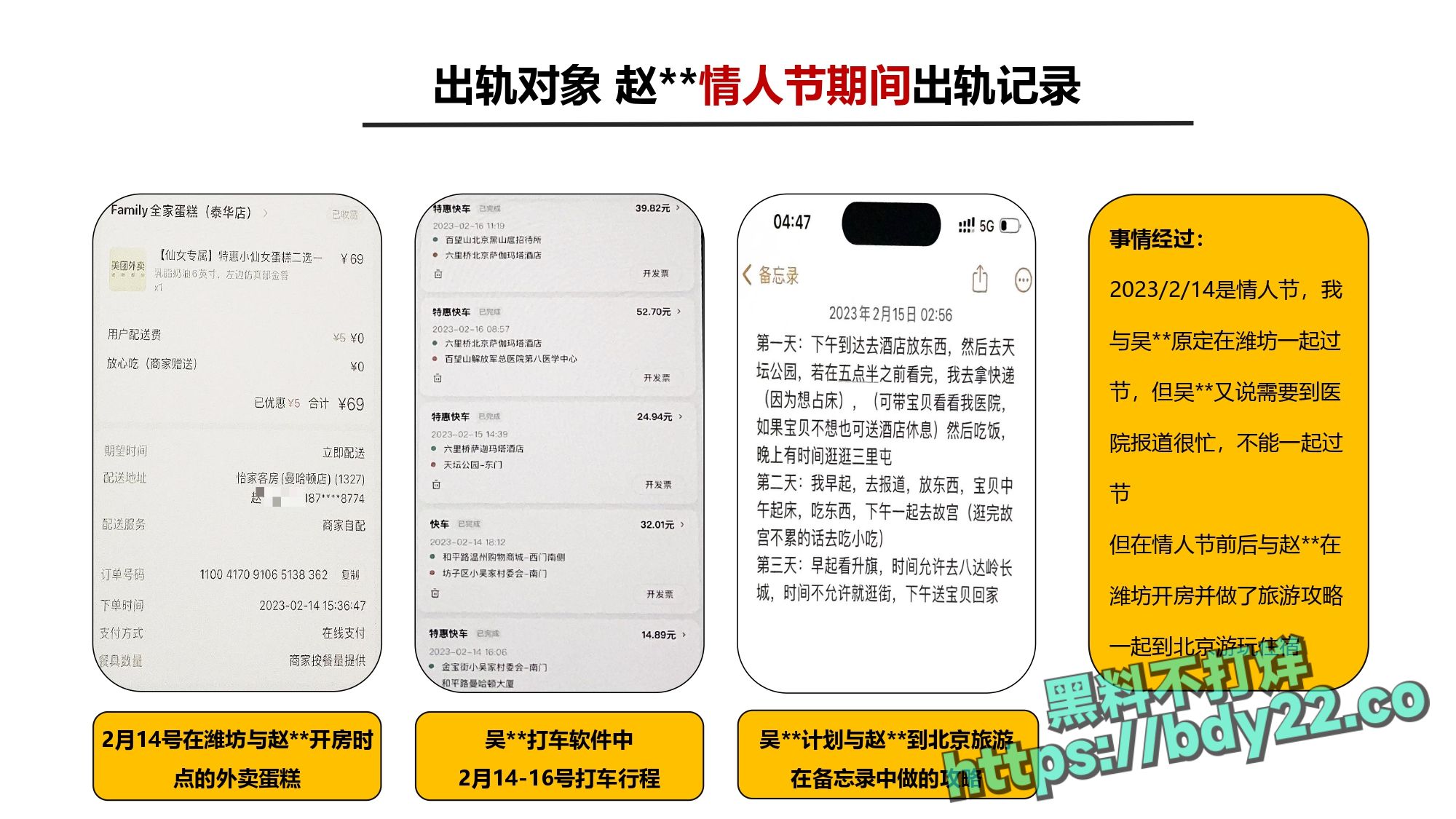 震惊!河北北方医学院医学研究生吴某多次出轨约炮聊骚十多名女性,使女友染性病!1_page-0005.jpg