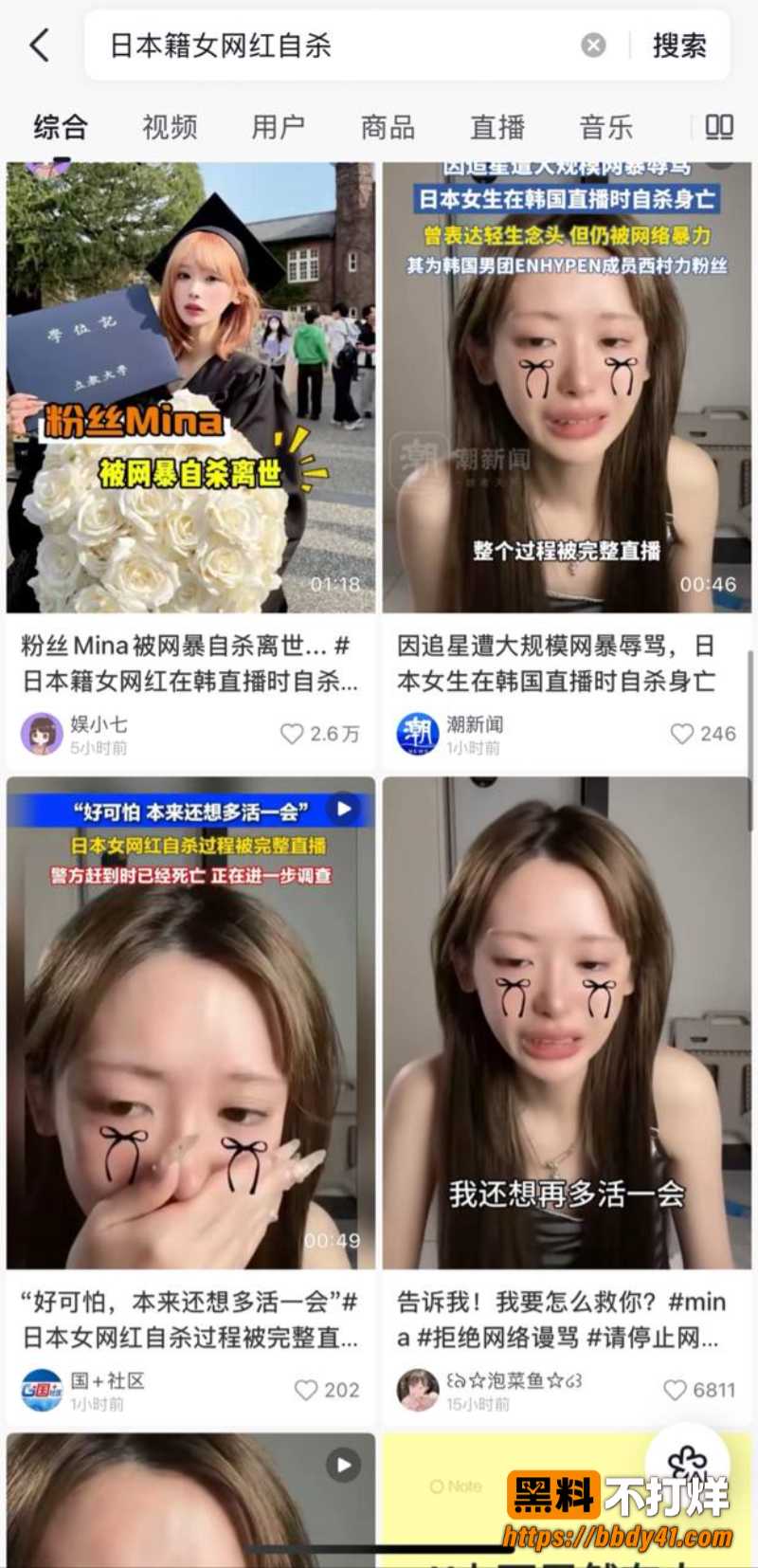 日本女网红自杀17