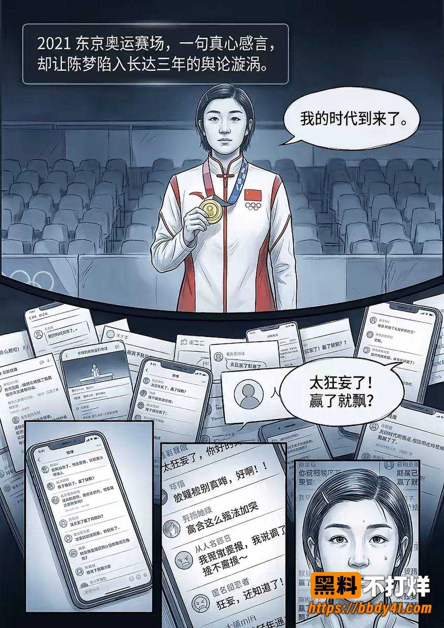王楚钦37