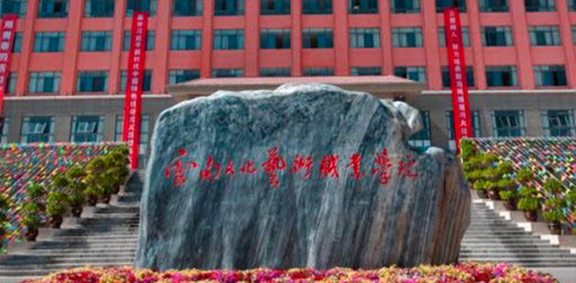云南文化艺术职业学院卧云山校区大瓜!理化生实验室门口 情侣口交野战被偷拍曝光!