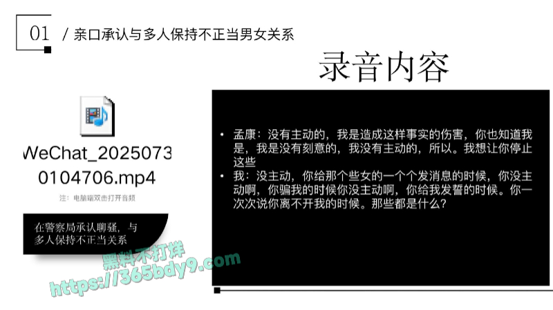 某鹏航空飞行部渣男_同时跟10多名女性保持不正当关系_page-0014