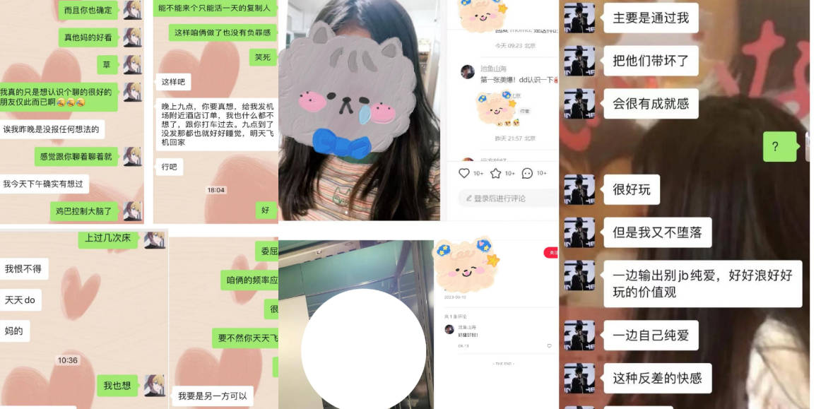 北京大学生科院博士W男生，心里阴暗诅咒女友家人全部死绝！