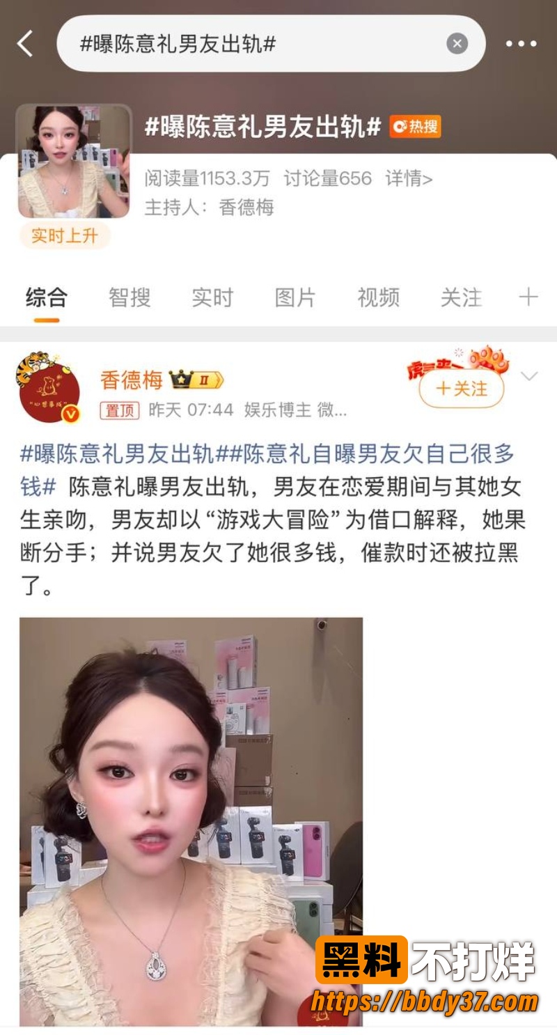 抖音网红陈意礼 1
