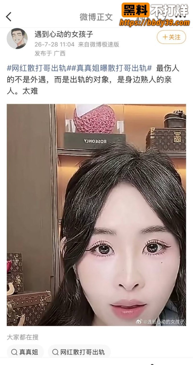 散打哥被老婆曝十宗罪 2