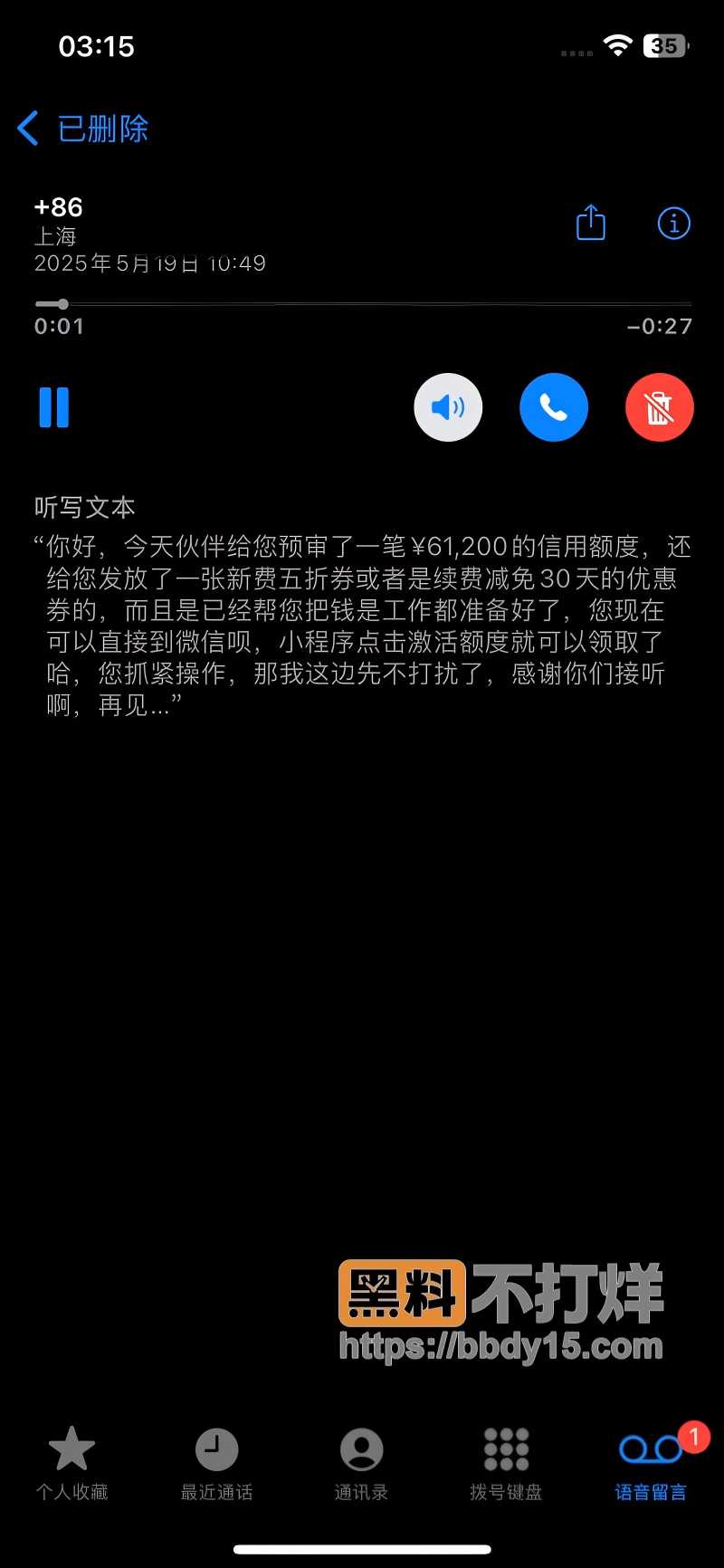河南平顶山软饭男闫超冉04