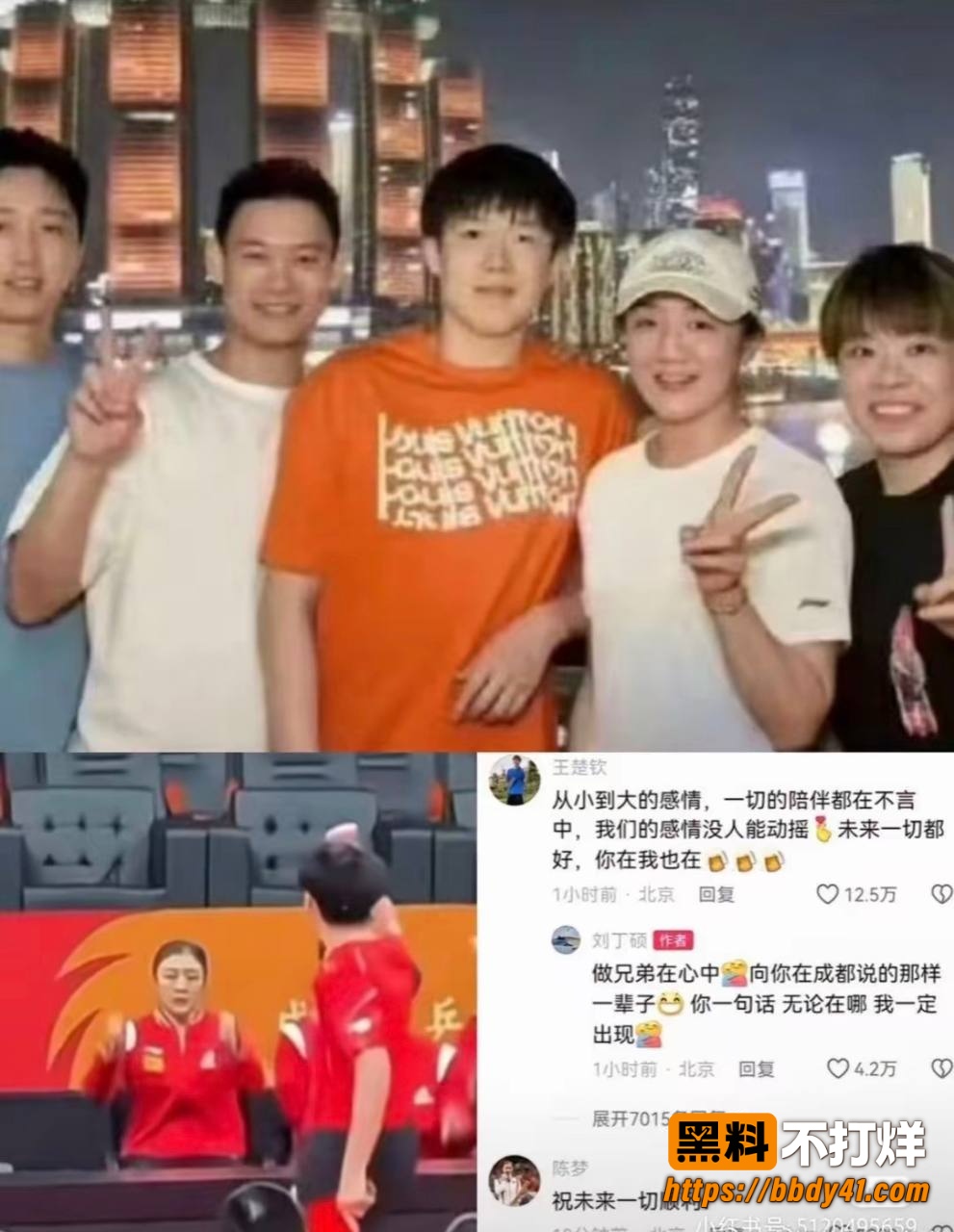 王楚钦23