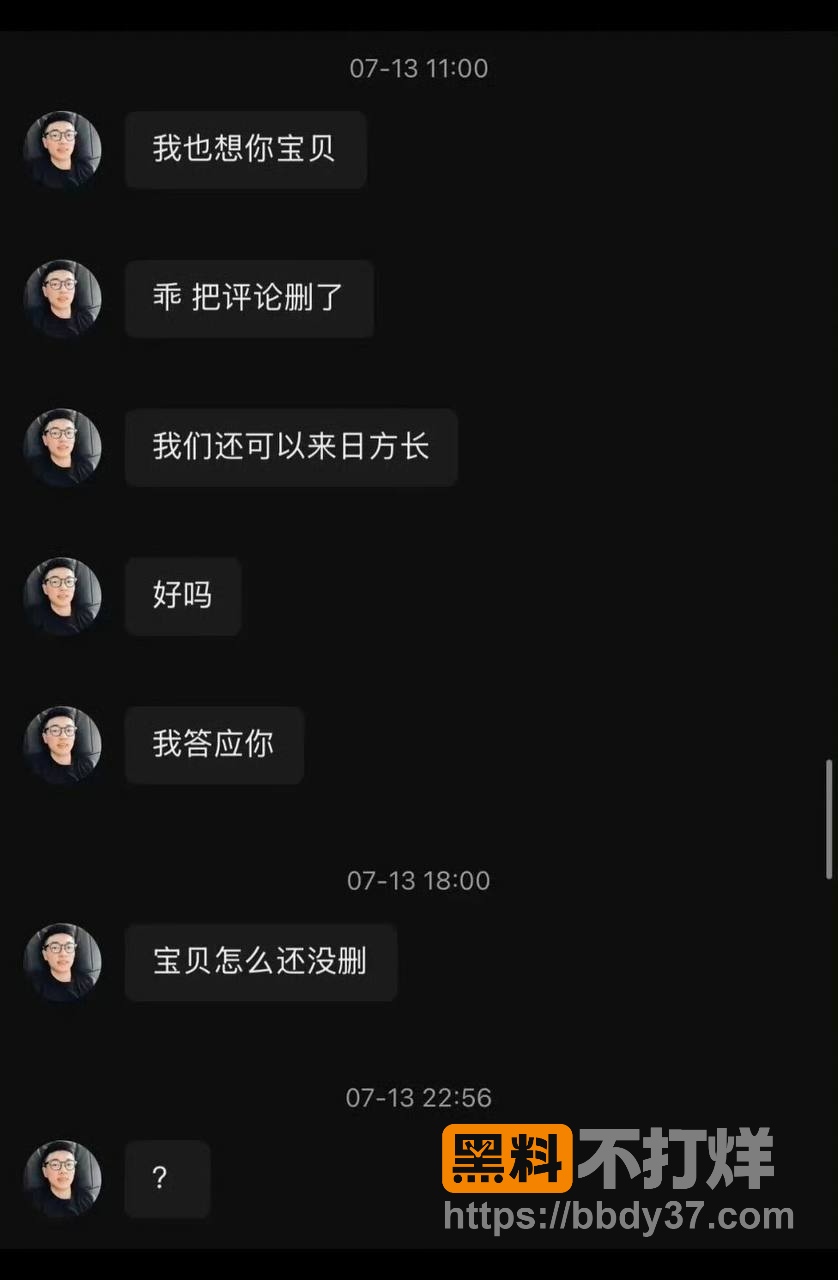 王昕爆料16