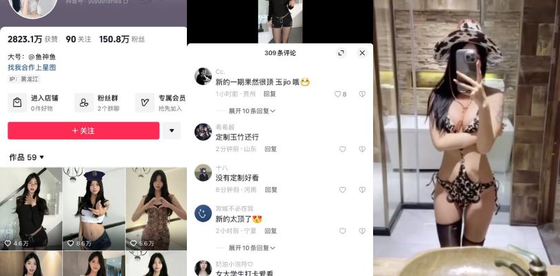 抖音百万级网红美女 【鱼神】私人定制视频流出!!