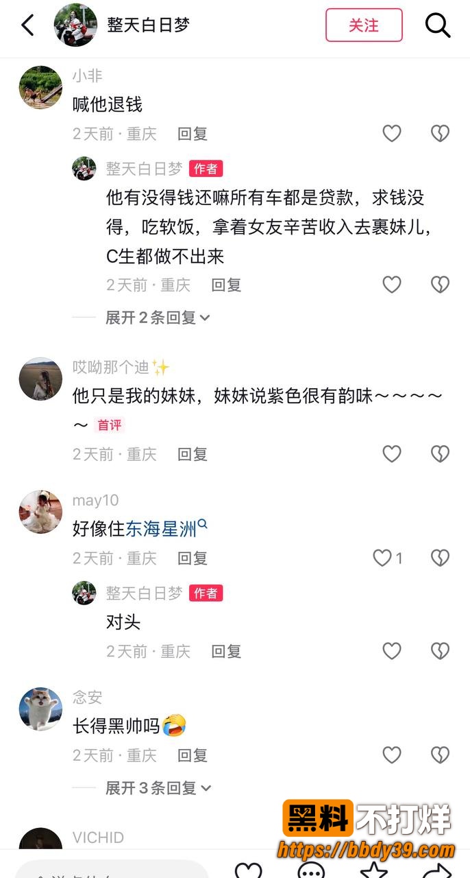 丑的精致40