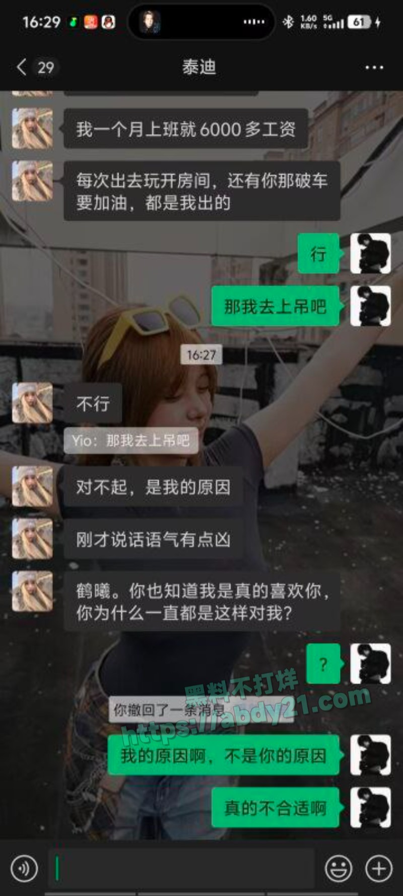 19岁痴情少女被渣男哄骗8