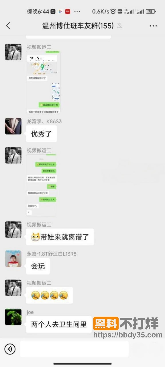 聊天记录2