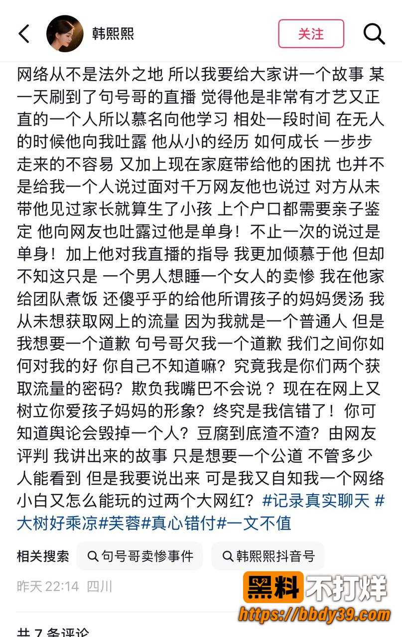 大树哥10