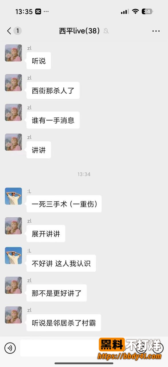 刑事案件嫌疑人12