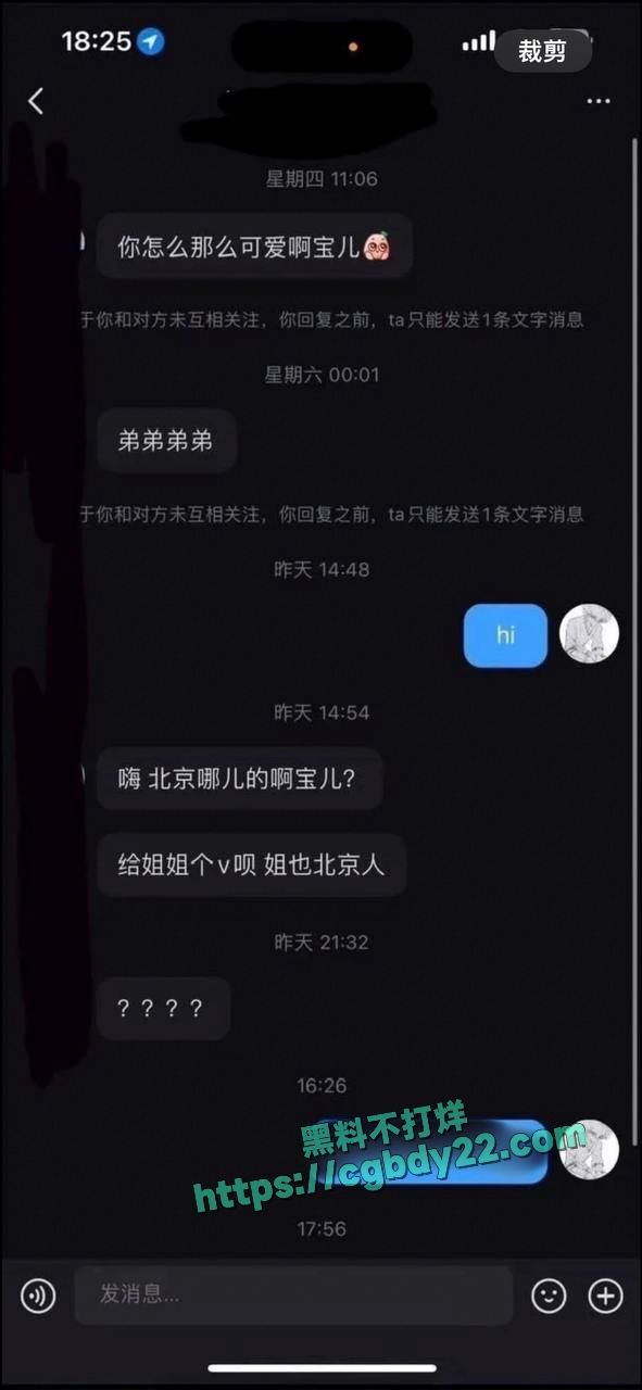 抖音网红何以解忧不会刀妹(实锤)6