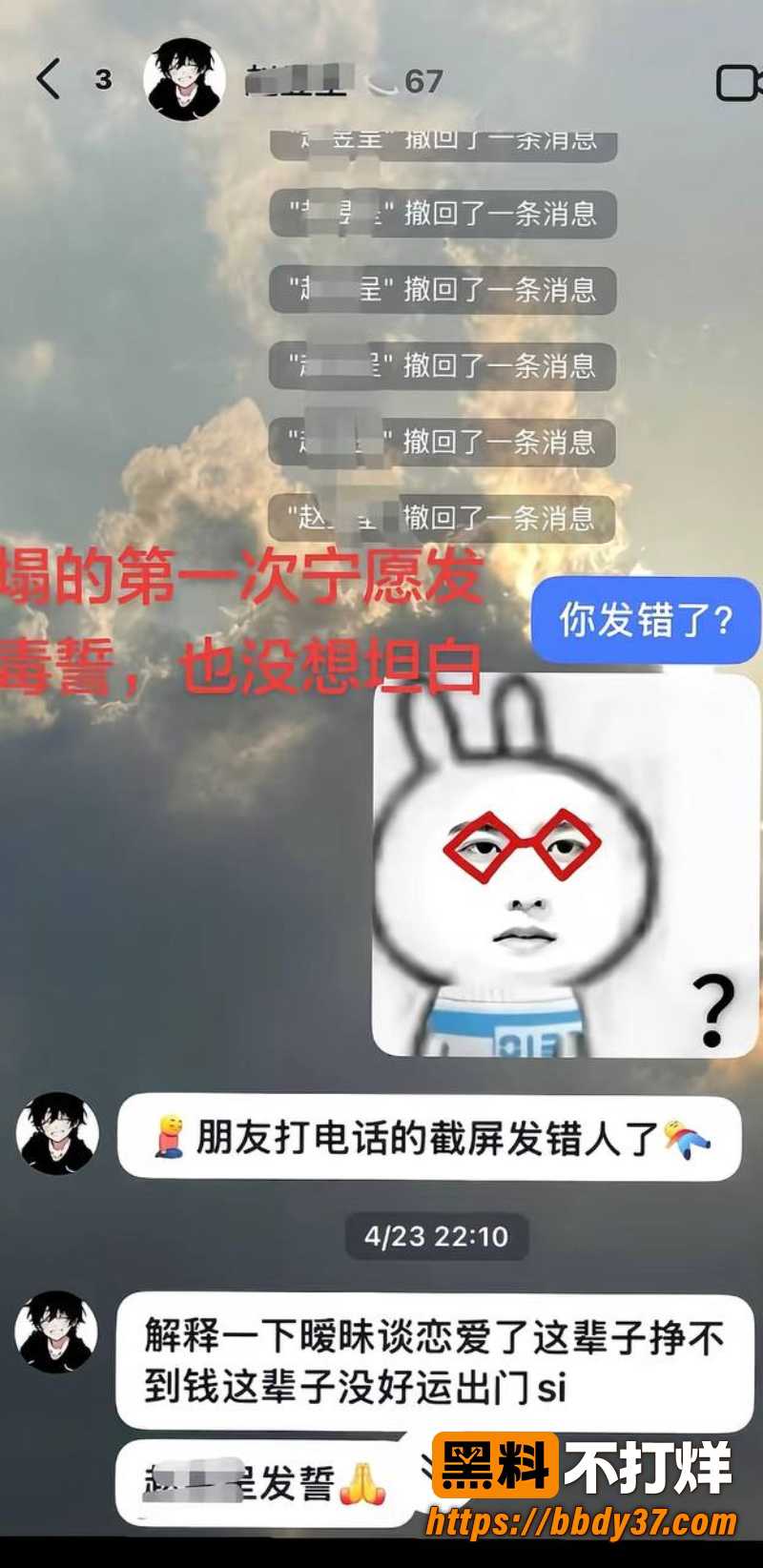 抖音网红很普通女生 2