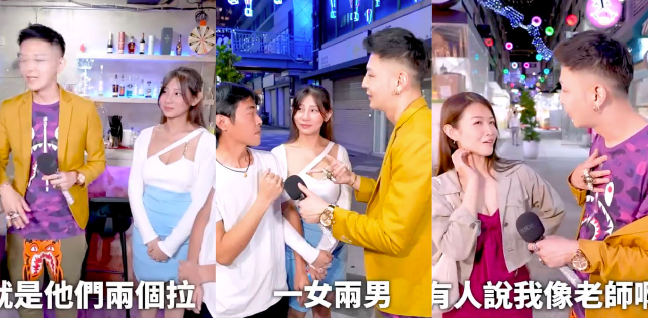 台湾小哥哥 艾理 再次街头采访 二加一大战情侶!秒变精彩解说讲演全程!