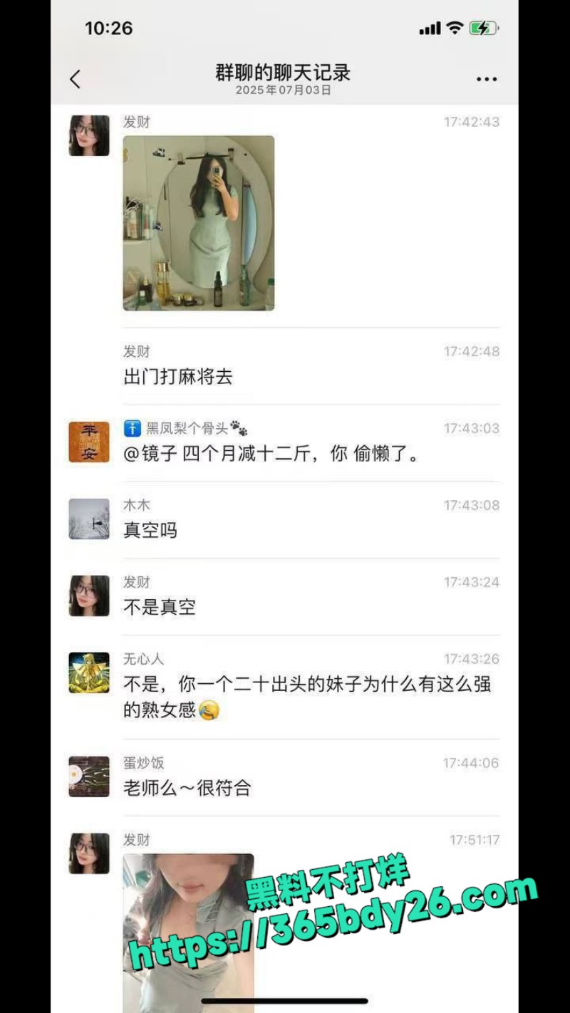 京圈女装大佬 13