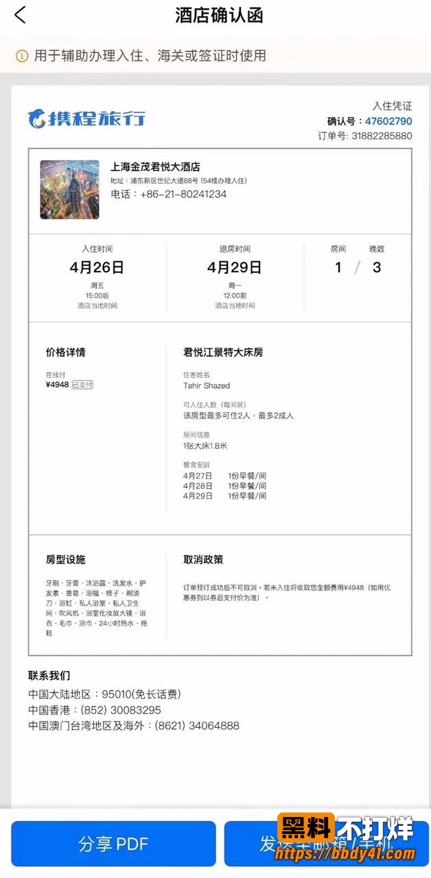 航司前高管刘涛17