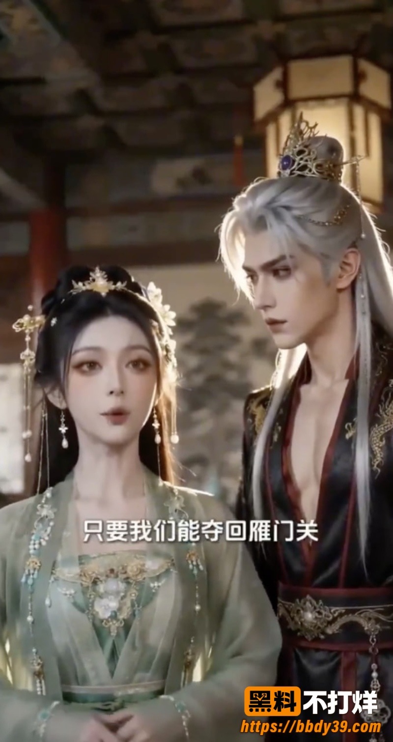 我代替姐姐嫁给十恶不赦摄政王8