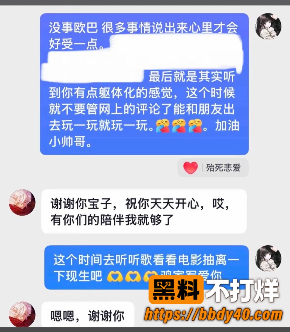 搏命也救你24