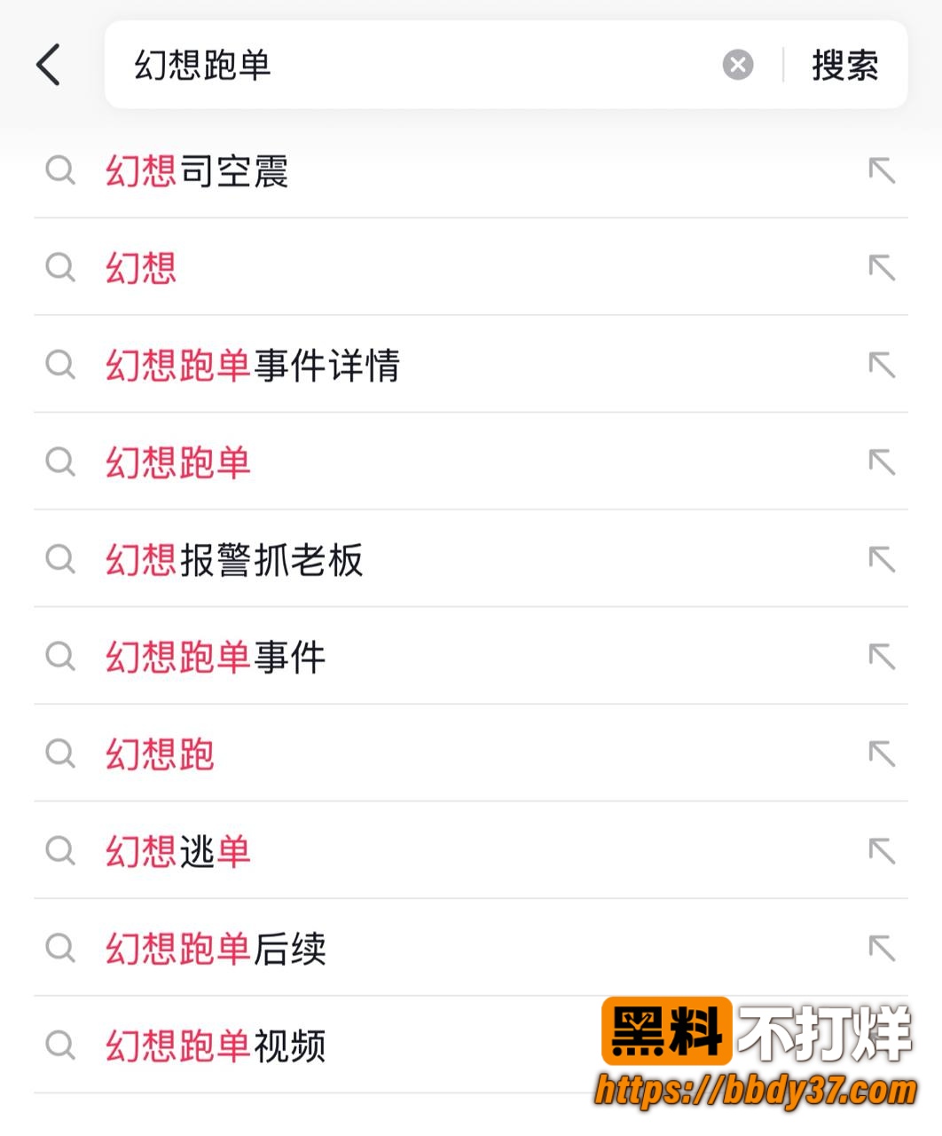 幻想跑单8