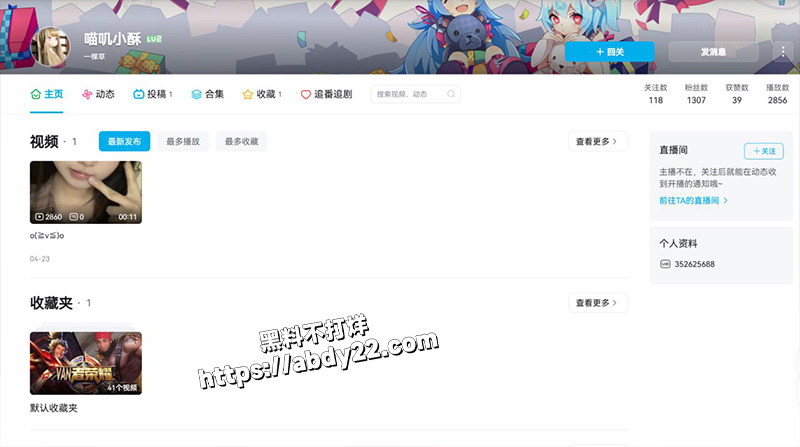 B站 喵叽小酥
